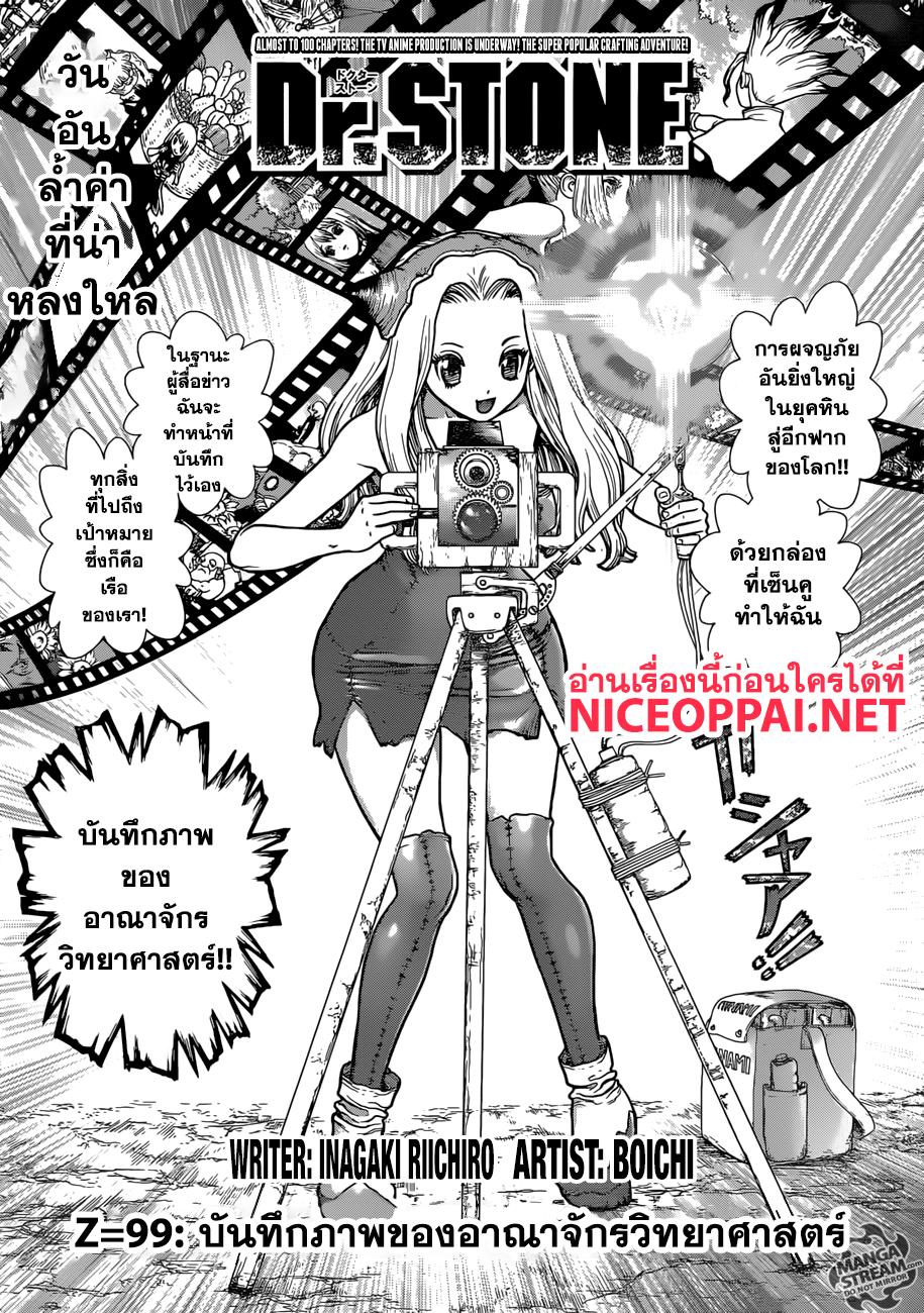 Manga-lc-com อ่านมังงะ อ่านการ์ตูน ออนไลน์ ฟรี Dr.Stone ตอนที่ 1 2 3 4 5 6 7 8 9 10 11 12 13 14 ฟรี ไม่มีโฆษณา Manga-lc - อ่าน มังงะ อ่าน การ์ตูน ออนไลน์ อ่านมังงะ ฟรี