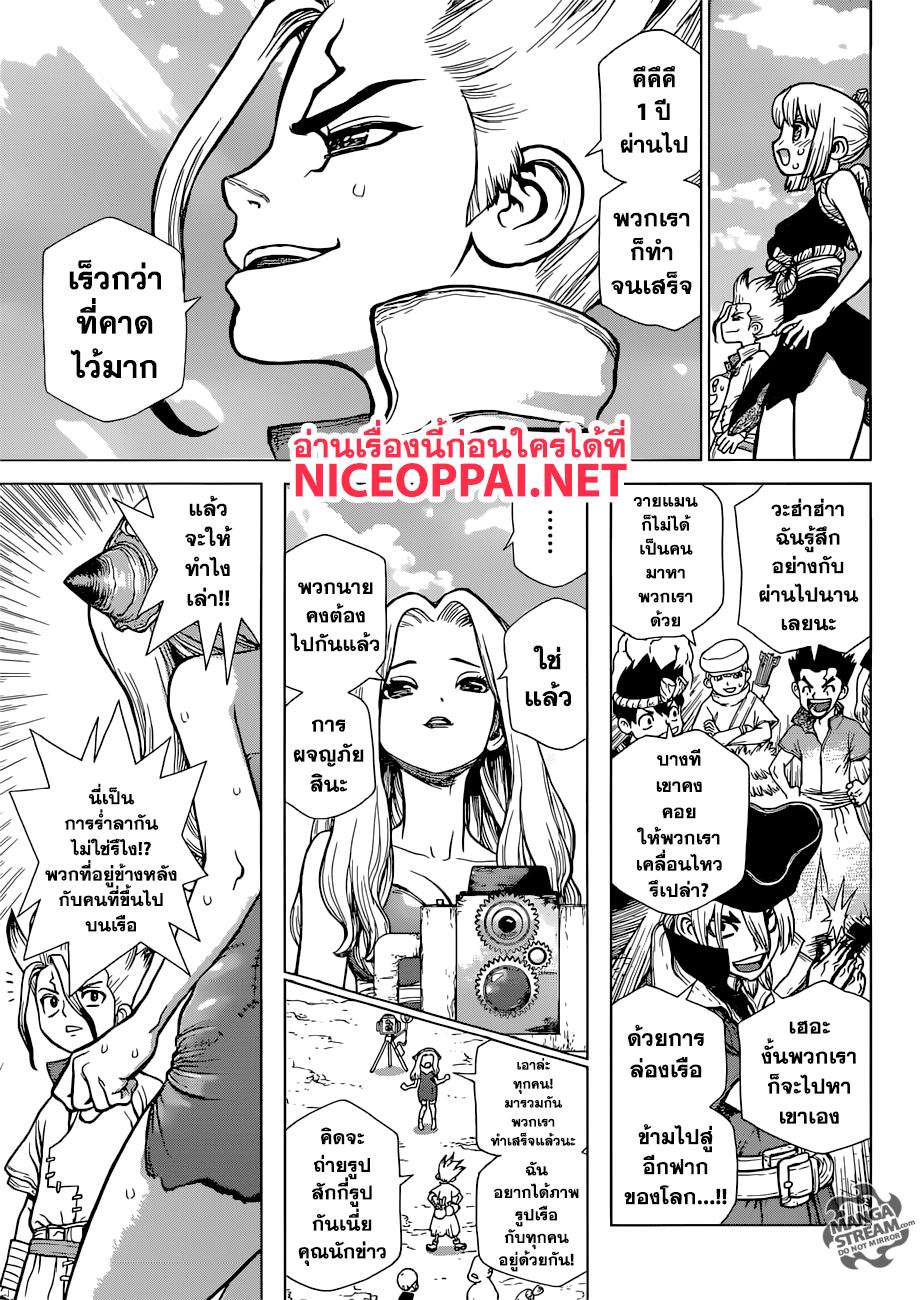 Manga-lc-com อ่านมังงะ อ่านการ์ตูน ออนไลน์ ฟรี Dr.Stone ตอนที่ 1 2 3 4 5 6 7 8 9 10 11 12 13 14 ฟรี ไม่มีโฆษณา Manga-lc - อ่าน มังงะ อ่าน การ์ตูน ออนไลน์ อ่านมังงะ ฟรี