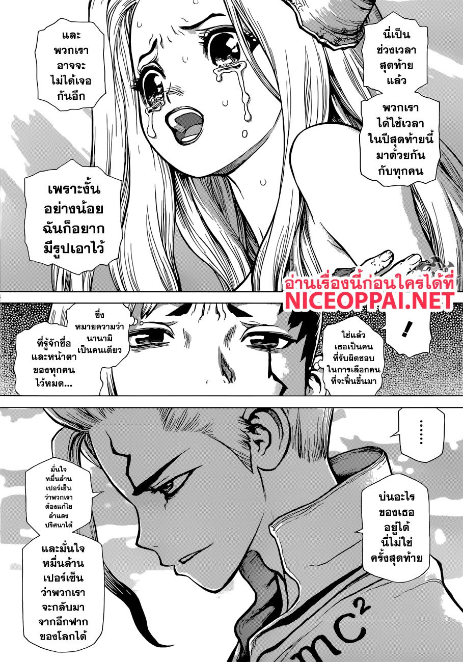 Manga-lc-com อ่านมังงะ อ่านการ์ตูน ออนไลน์ ฟรี Dr.Stone ตอนที่ 1 2 3 4 5 6 7 8 9 10 11 12 13 14 ฟรี ไม่มีโฆษณา Manga-lc - อ่าน มังงะ อ่าน การ์ตูน ออนไลน์ อ่านมังงะ ฟรี