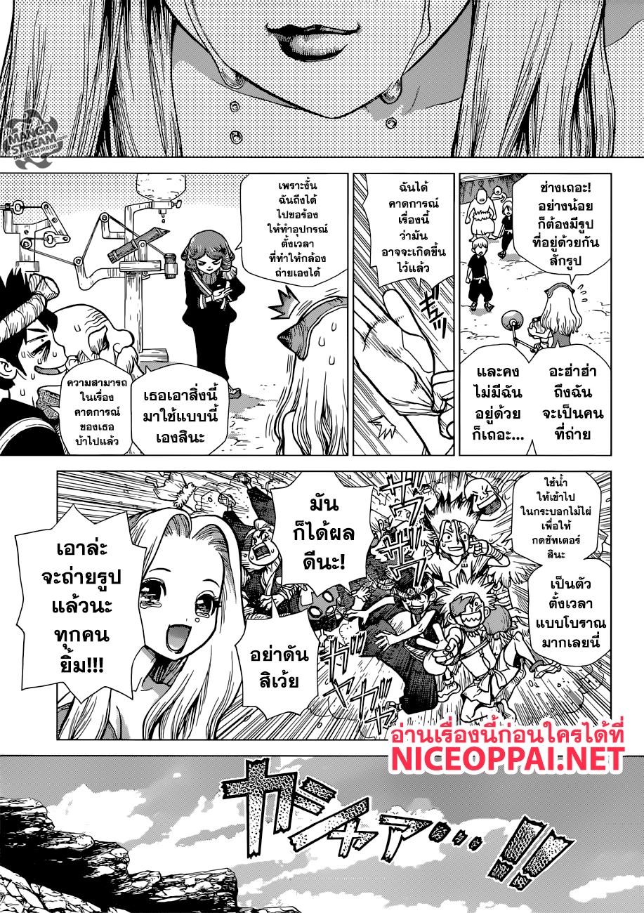Manga-lc-com อ่านมังงะ อ่านการ์ตูน ออนไลน์ ฟรี Dr.Stone ตอนที่ 1 2 3 4 5 6 7 8 9 10 11 12 13 14 ฟรี ไม่มีโฆษณา Manga-lc - อ่าน มังงะ อ่าน การ์ตูน ออนไลน์ อ่านมังงะ ฟรี