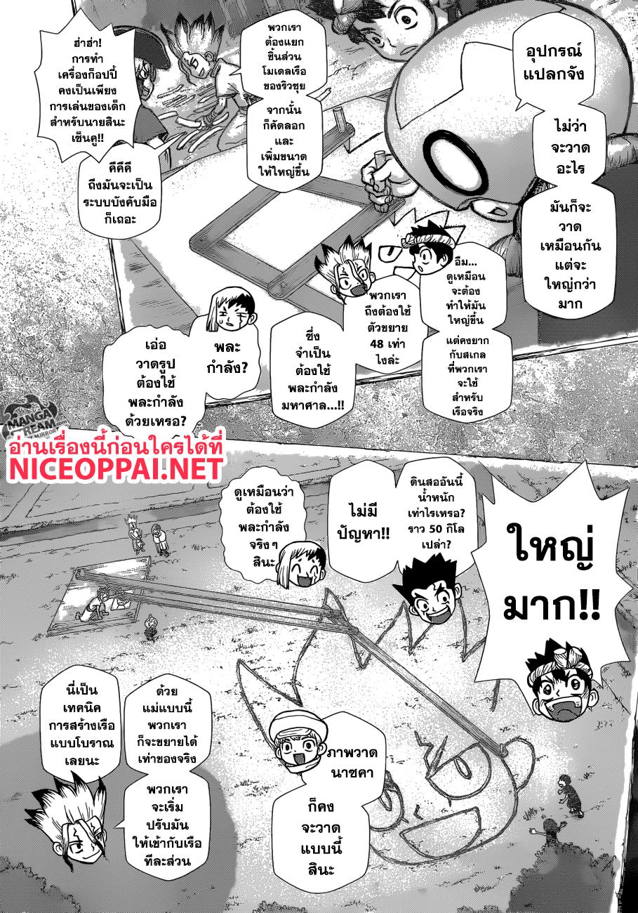 Manga-lc-com อ่านมังงะ อ่านการ์ตูน ออนไลน์ ฟรี Dr.Stone ตอนที่ 1 2 3 4 5 6 7 8 9 10 11 12 13 14 ฟรี ไม่มีโฆษณา Manga-lc - อ่าน มังงะ อ่าน การ์ตูน ออนไลน์ อ่านมังงะ ฟรี