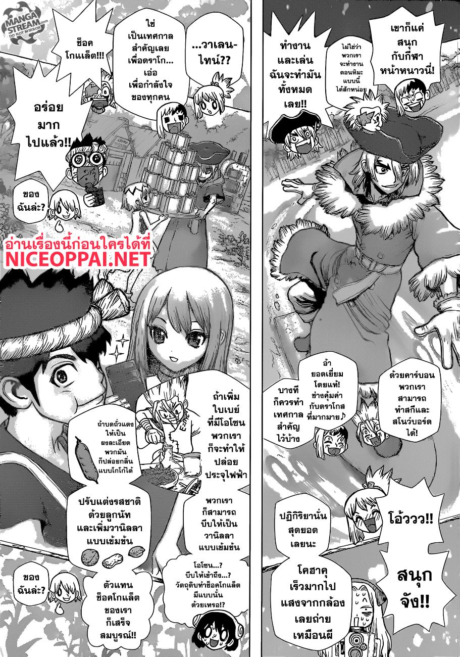 Manga-lc-com อ่านมังงะ อ่านการ์ตูน ออนไลน์ ฟรี Dr.Stone ตอนที่ 1 2 3 4 5 6 7 8 9 10 11 12 13 14 ฟรี ไม่มีโฆษณา Manga-lc - อ่าน มังงะ อ่าน การ์ตูน ออนไลน์ อ่านมังงะ ฟรี