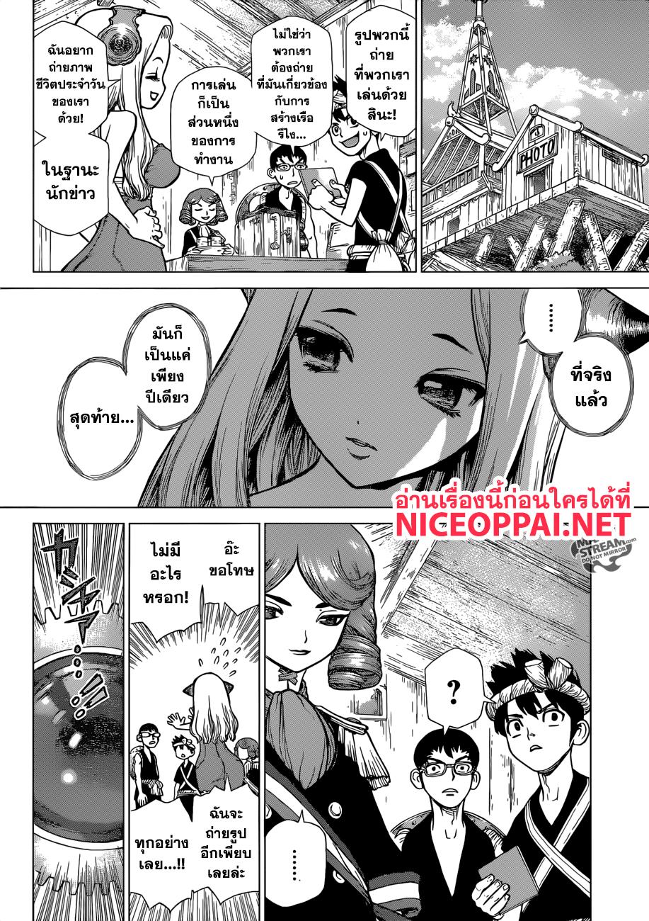 Manga-lc-com อ่านมังงะ อ่านการ์ตูน ออนไลน์ ฟรี Dr.Stone ตอนที่ 1 2 3 4 5 6 7 8 9 10 11 12 13 14 ฟรี ไม่มีโฆษณา Manga-lc - อ่าน มังงะ อ่าน การ์ตูน ออนไลน์ อ่านมังงะ ฟรี