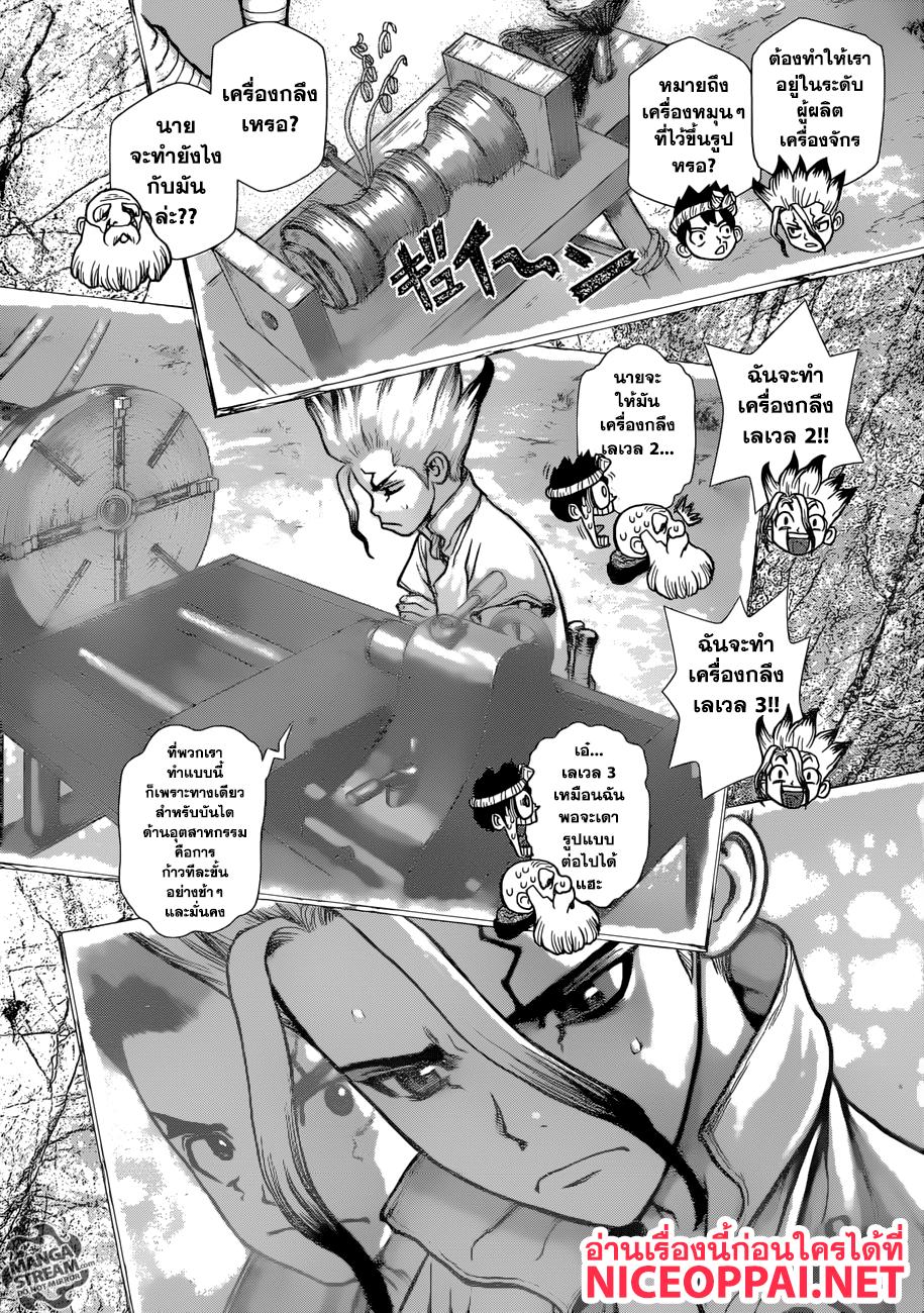 Manga-lc-com อ่านมังงะ อ่านการ์ตูน ออนไลน์ ฟรี Dr.Stone ตอนที่ 1 2 3 4 5 6 7 8 9 10 11 12 13 14 ฟรี ไม่มีโฆษณา Manga-lc - อ่าน มังงะ อ่าน การ์ตูน ออนไลน์ อ่านมังงะ ฟรี