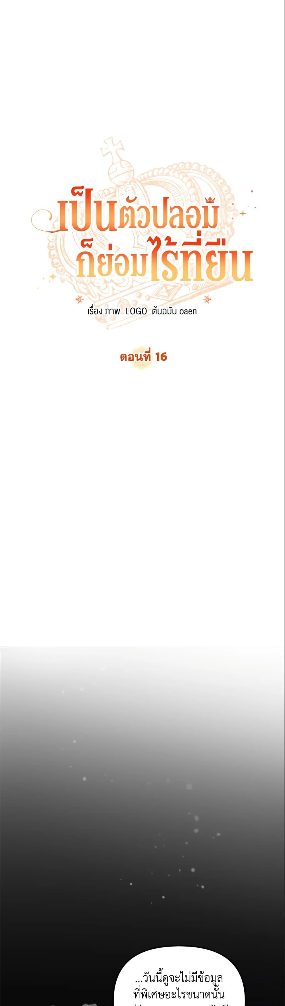 Manga-lc-com อ่านมังงะ อ่านการ์ตูน ออนไลน์ ฟรี No Place for the Fake Princess ตอนที่ 1 2 3 4 5 6 7 8 9 10 11 12 13 14 ฟรี ไม่มีโฆษณา Manga-lc - อ่าน มังงะ อ่าน การ์ตูน ออนไลน์ อ่านมังงะ ฟรี