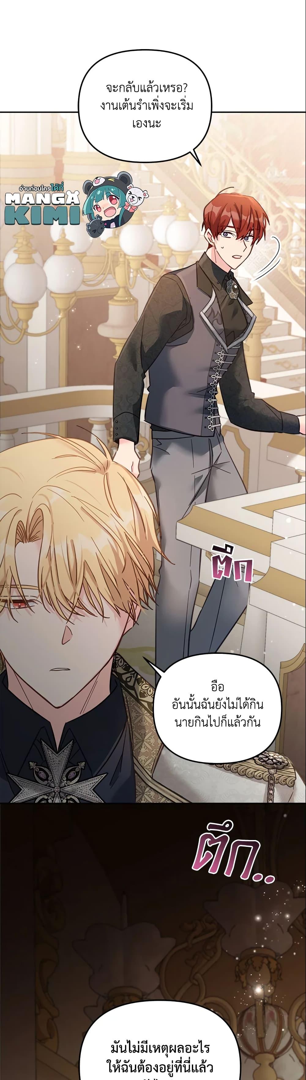 Manga-lc-com อ่านมังงะ อ่านการ์ตูน ออนไลน์ ฟรี No Place for the Fake Princess ตอนที่ 1 2 3 4 5 6 7 8 9 10 11 12 13 14 ฟรี ไม่มีโฆษณา Manga-lc - อ่าน มังงะ อ่าน การ์ตูน ออนไลน์ อ่านมังงะ ฟรี