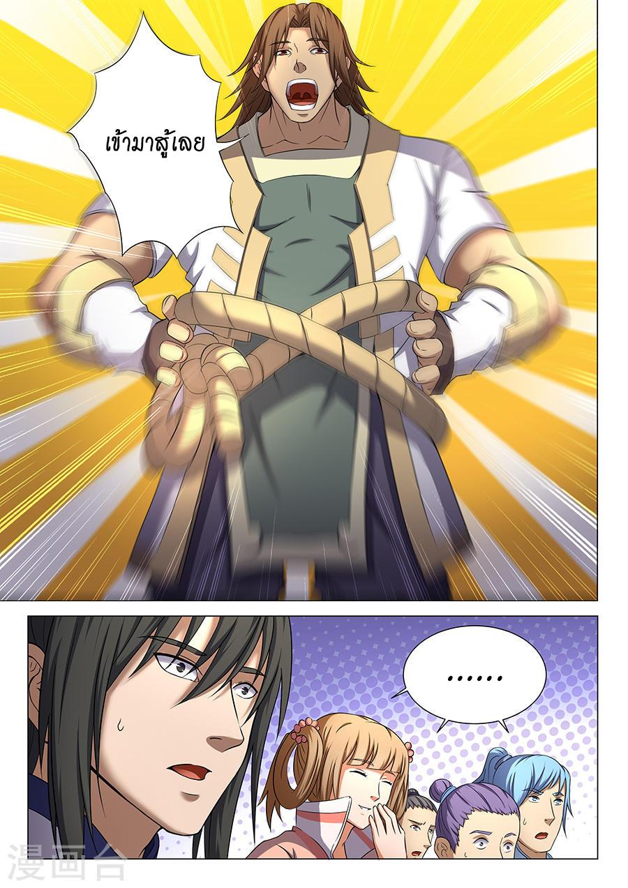 Manga-lc-com อ่านมังงะ อ่านการ์ตูน ออนไลน์ ฟรี God of Martial Arts ตอนที่ 1 2 3 4 5 6 7 8 9 10 11 12 13 14 ฟรี ไม่มีโฆษณา Manga-lc - อ่าน มังงะ อ่าน การ์ตูน ออนไลน์ อ่านมังงะ ฟรี