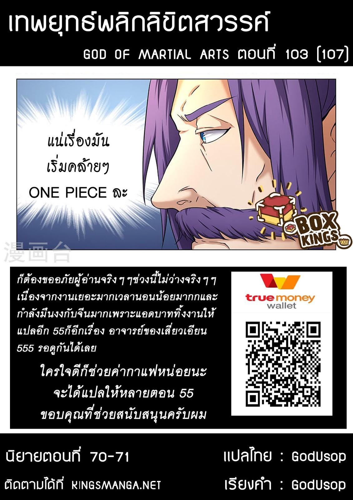 Manga-lc-com อ่านมังงะ อ่านการ์ตูน ออนไลน์ ฟรี God of Martial Arts ตอนที่ 1 2 3 4 5 6 7 8 9 10 11 12 13 14 ฟรี ไม่มีโฆษณา Manga-lc - อ่าน มังงะ อ่าน การ์ตูน ออนไลน์ อ่านมังงะ ฟรี