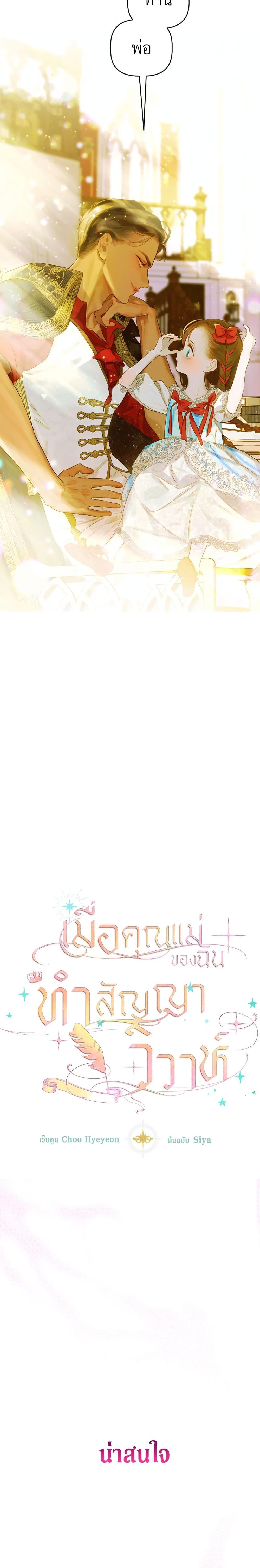 Manga-lc-com อ่านมังงะ อ่านการ์ตูน ออนไลน์ ฟรี My Mother Got Married By Contract ตอนที่ 1 2 3 4 5 6 7 8 9 10 11 12 13 14 ฟรี ไม่มีโฆษณา Manga-lc - อ่าน มังงะ อ่าน การ์ตูน ออนไลน์ อ่านมังงะ ฟรี