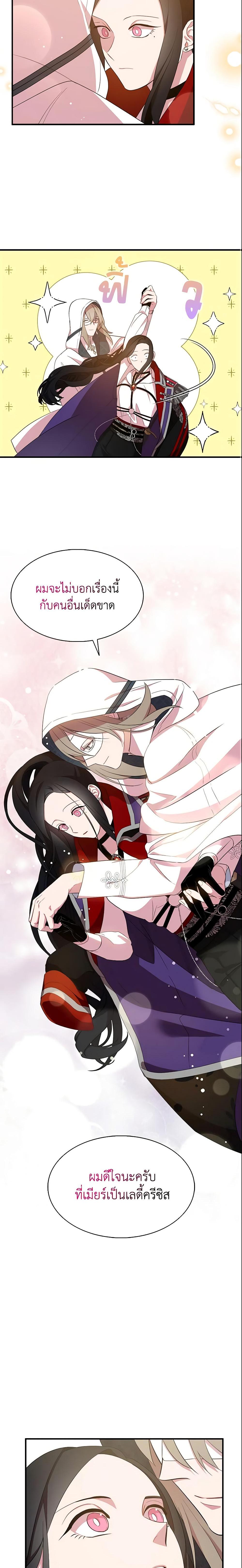 Manga-lc-com อ่านมังงะ อ่านการ์ตูน ออนไลน์ ฟรี I Tried To Be Her Loyal Sword ตอนที่ 1 2 3 4 5 6 7 8 9 10 11 12 13 14 ฟรี ไม่มีโฆษณา Manga-lc - อ่าน มังงะ อ่าน การ์ตูน ออนไลน์ อ่านมังงะ ฟรี