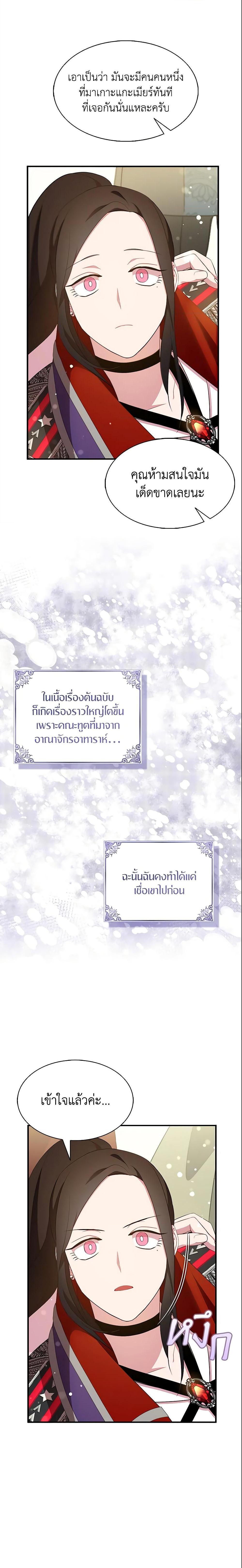 Manga-lc-com อ่านมังงะ อ่านการ์ตูน ออนไลน์ ฟรี I Tried To Be Her Loyal Sword ตอนที่ 1 2 3 4 5 6 7 8 9 10 11 12 13 14 ฟรี ไม่มีโฆษณา Manga-lc - อ่าน มังงะ อ่าน การ์ตูน ออนไลน์ อ่านมังงะ ฟรี