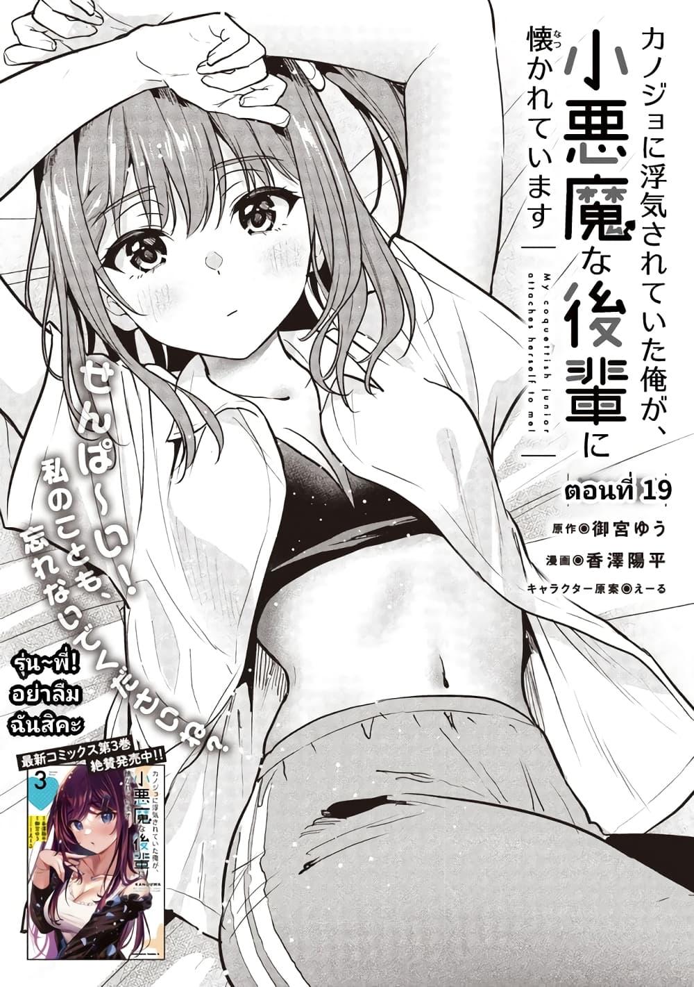 Manga-lc-com อ่านมังงะ อ่านการ์ตูน ออนไลน์ ฟรี Kanojo ni Uwaki Sareteita Ore ga, Koakuma na Kouhai ni Natsukareteimasu ตอนที่ 1 2 3 4 5 6 7 8 9 10 11 12 13 14 ฟรี ไม่มีโฆษณา Manga-lc - อ่าน มังงะ อ่าน การ์ตูน ออนไลน์ อ่านมังงะ ฟรี