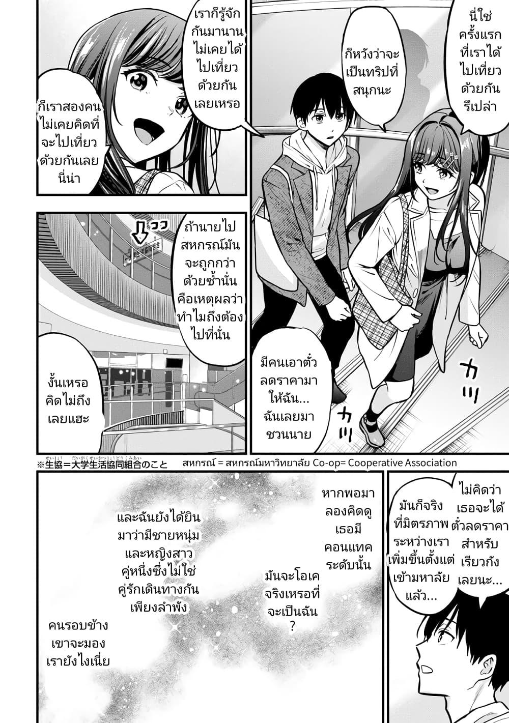 Manga-lc-com อ่านมังงะ อ่านการ์ตูน ออนไลน์ ฟรี Kanojo ni Uwaki Sareteita Ore ga, Koakuma na Kouhai ni Natsukareteimasu ตอนที่ 1 2 3 4 5 6 7 8 9 10 11 12 13 14 ฟรี ไม่มีโฆษณา Manga-lc - อ่าน มังงะ อ่าน การ์ตูน ออนไลน์ อ่านมังงะ ฟรี
