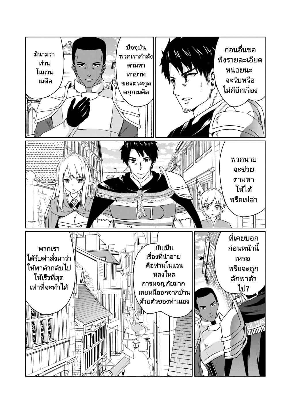Manga-lc-com อ่านมังงะ อ่านการ์ตูน ออนไลน์ ฟรี Homuresu Tensei Isekai de Jiyu Sugiru Jikyu Jisoku Seikatsu ตอนที่ 1 2 3 4 5 6 7 8 9 10 11 12 13 14 ฟรี ไม่มีโฆษณา Manga-lc - อ่าน มังงะ อ่าน การ์ตูน ออนไลน์ อ่านมังงะ ฟรี