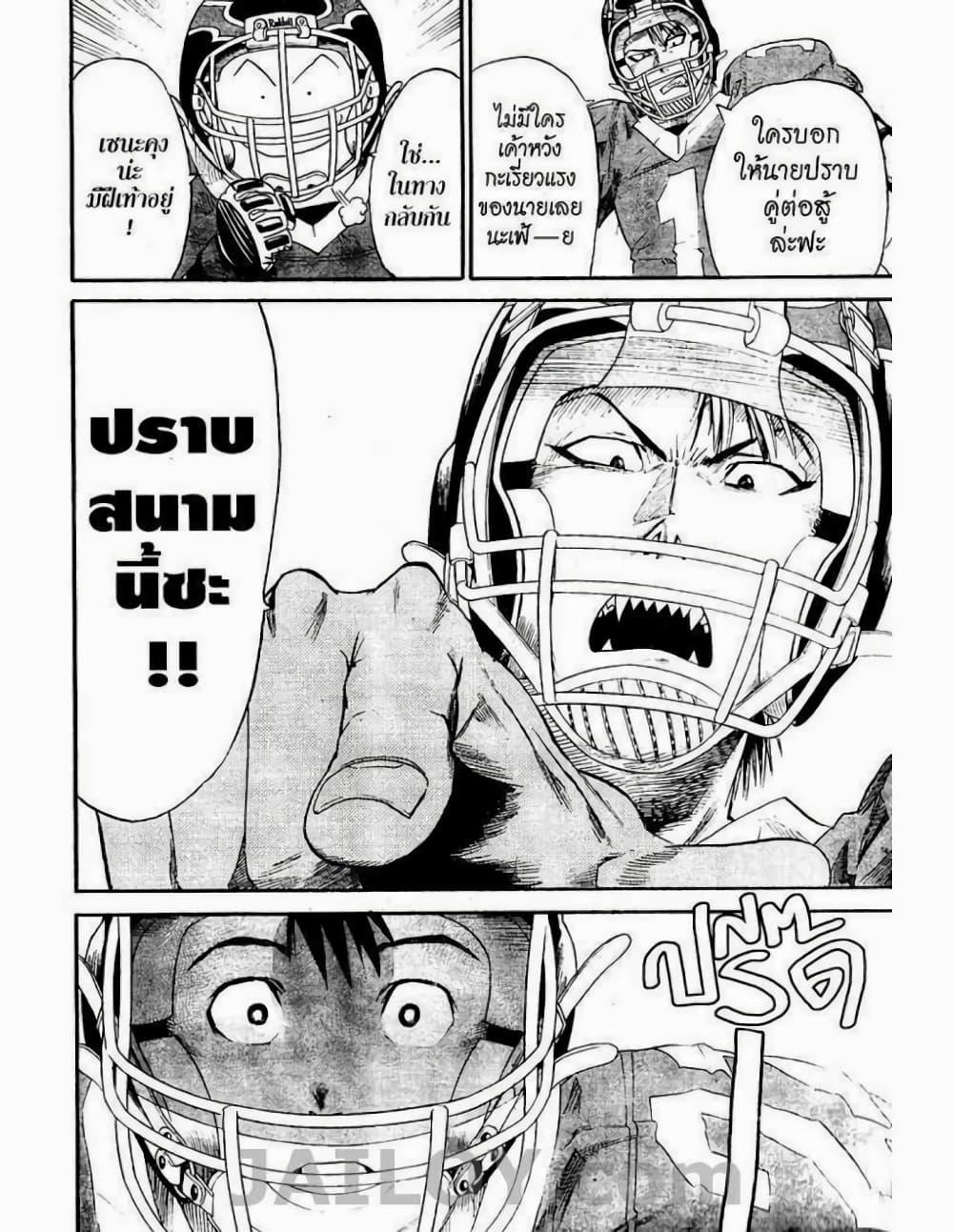 Manga-lc-com อ่านมังงะ อ่านการ์ตูน ออนไลน์ ฟรี Eyeshield 21 ตอนที่ 1 2 3 4 5 6 7 8 9 10 11 12 13 14 ฟรี ไม่มีโฆษณา Manga-lc - อ่าน มังงะ อ่าน การ์ตูน ออนไลน์ อ่านมังงะ ฟรี