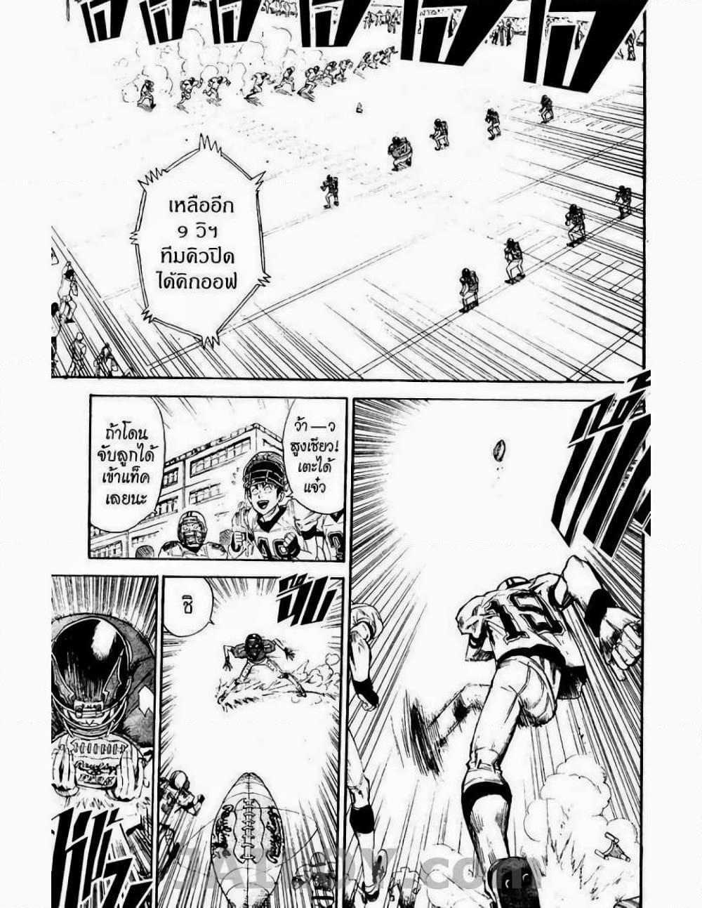 Manga-lc-com อ่านมังงะ อ่านการ์ตูน ออนไลน์ ฟรี Eyeshield 21 ตอนที่ 1 2 3 4 5 6 7 8 9 10 11 12 13 14 ฟรี ไม่มีโฆษณา Manga-lc - อ่าน มังงะ อ่าน การ์ตูน ออนไลน์ อ่านมังงะ ฟรี