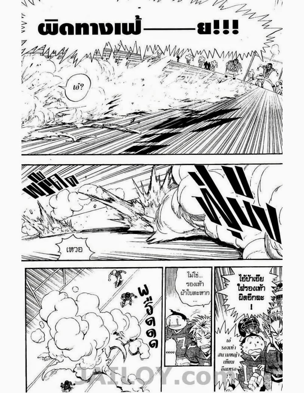 Manga-lc-com อ่านมังงะ อ่านการ์ตูน ออนไลน์ ฟรี Eyeshield 21 ตอนที่ 1 2 3 4 5 6 7 8 9 10 11 12 13 14 ฟรี ไม่มีโฆษณา Manga-lc - อ่าน มังงะ อ่าน การ์ตูน ออนไลน์ อ่านมังงะ ฟรี