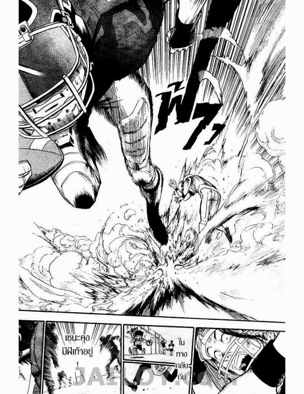 Manga-lc-com อ่านมังงะ อ่านการ์ตูน ออนไลน์ ฟรี Eyeshield 21 ตอนที่ 1 2 3 4 5 6 7 8 9 10 11 12 13 14 ฟรี ไม่มีโฆษณา Manga-lc - อ่าน มังงะ อ่าน การ์ตูน ออนไลน์ อ่านมังงะ ฟรี
