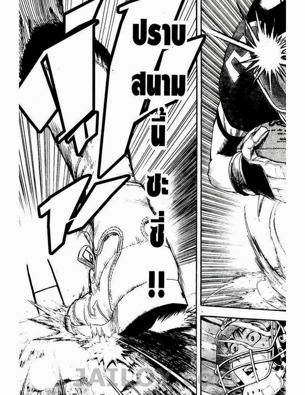 Manga-lc-com อ่านมังงะ อ่านการ์ตูน ออนไลน์ ฟรี Eyeshield 21 ตอนที่ 1 2 3 4 5 6 7 8 9 10 11 12 13 14 ฟรี ไม่มีโฆษณา Manga-lc - อ่าน มังงะ อ่าน การ์ตูน ออนไลน์ อ่านมังงะ ฟรี