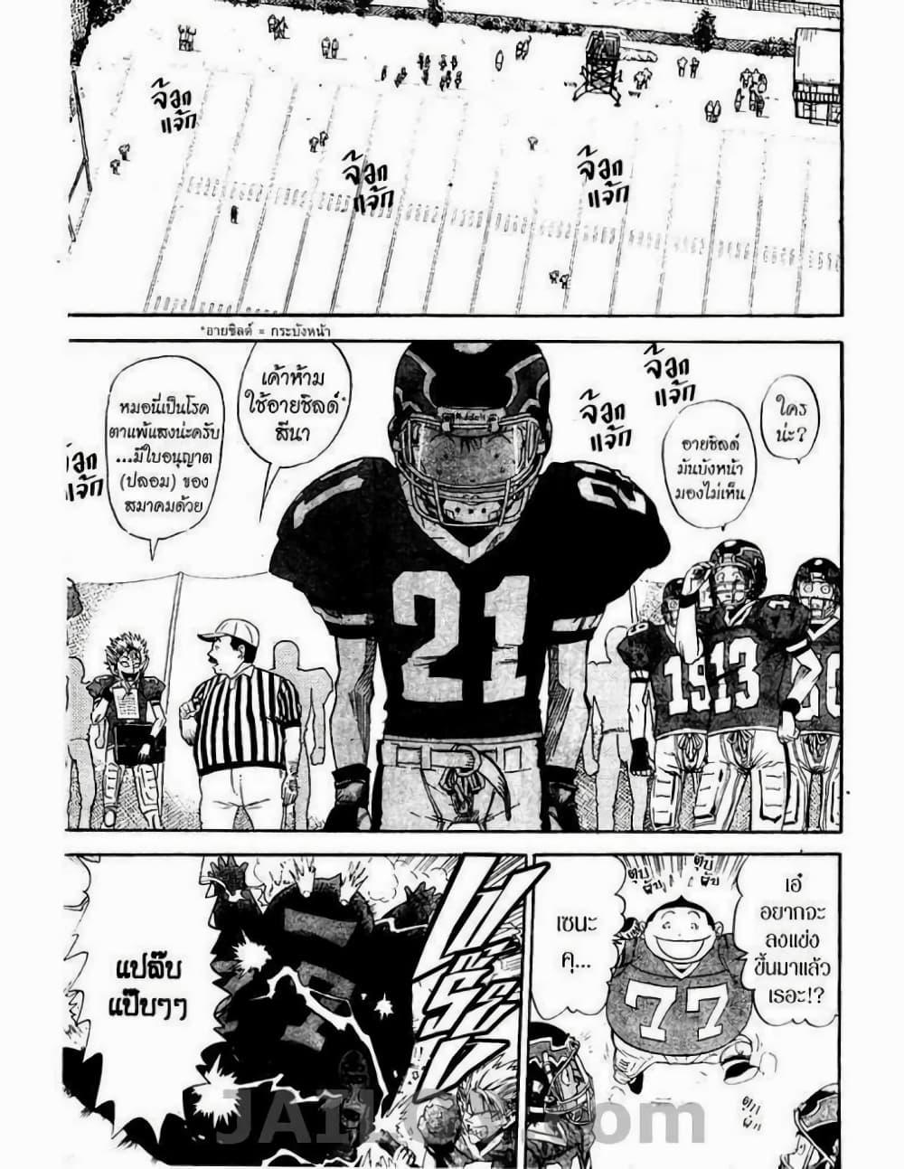 Manga-lc-com อ่านมังงะ อ่านการ์ตูน ออนไลน์ ฟรี Eyeshield 21 ตอนที่ 1 2 3 4 5 6 7 8 9 10 11 12 13 14 ฟรี ไม่มีโฆษณา Manga-lc - อ่าน มังงะ อ่าน การ์ตูน ออนไลน์ อ่านมังงะ ฟรี