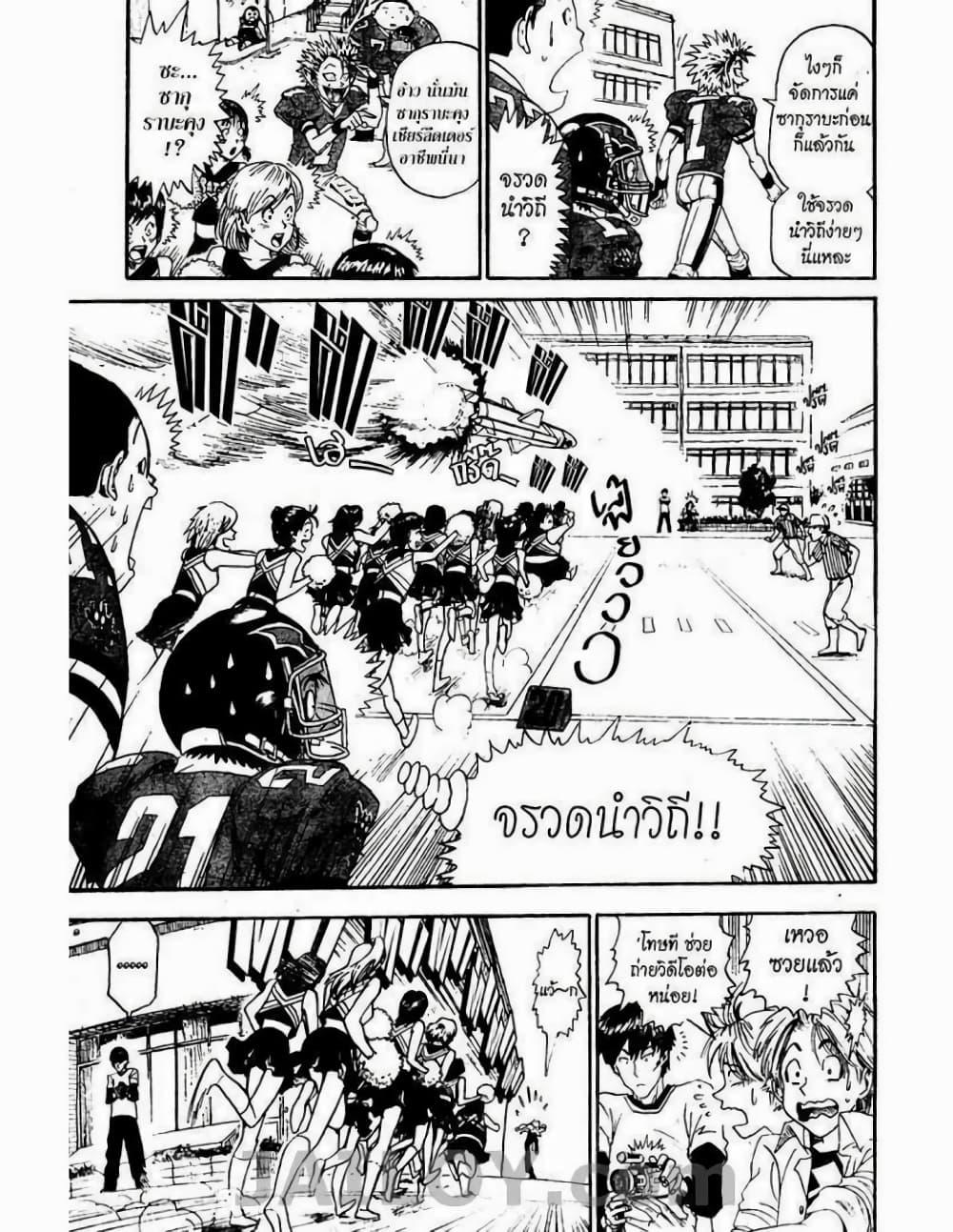 Manga-lc-com อ่านมังงะ อ่านการ์ตูน ออนไลน์ ฟรี Eyeshield 21 ตอนที่ 1 2 3 4 5 6 7 8 9 10 11 12 13 14 ฟรี ไม่มีโฆษณา Manga-lc - อ่าน มังงะ อ่าน การ์ตูน ออนไลน์ อ่านมังงะ ฟรี