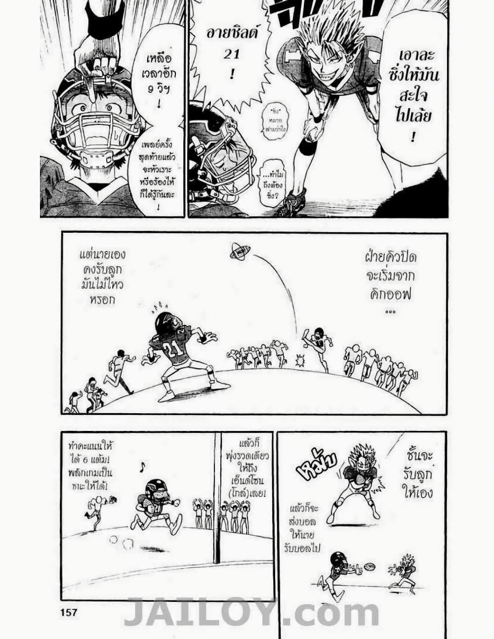 Manga-lc-com อ่านมังงะ อ่านการ์ตูน ออนไลน์ ฟรี Eyeshield 21 ตอนที่ 1 2 3 4 5 6 7 8 9 10 11 12 13 14 ฟรี ไม่มีโฆษณา Manga-lc - อ่าน มังงะ อ่าน การ์ตูน ออนไลน์ อ่านมังงะ ฟรี