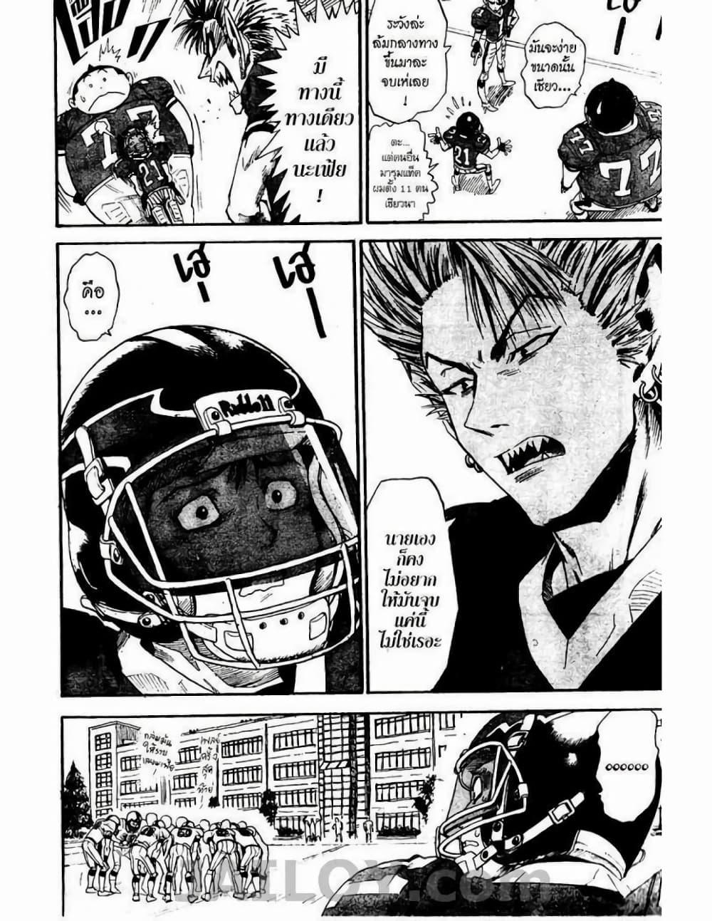 Manga-lc-com อ่านมังงะ อ่านการ์ตูน ออนไลน์ ฟรี Eyeshield 21 ตอนที่ 1 2 3 4 5 6 7 8 9 10 11 12 13 14 ฟรี ไม่มีโฆษณา Manga-lc - อ่าน มังงะ อ่าน การ์ตูน ออนไลน์ อ่านมังงะ ฟรี