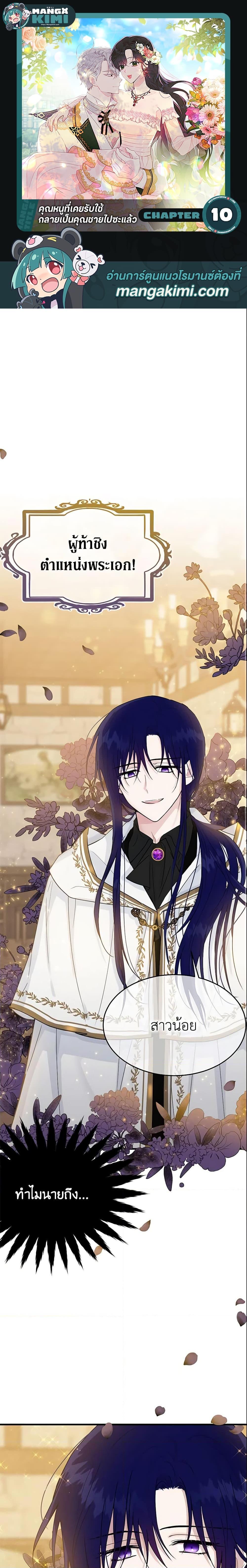 Manga-lc-com อ่านมังงะ อ่านการ์ตูน ออนไลน์ ฟรี The Lady I Served Became a Master ตอนที่ 1 2 3 4 5 6 7 8 9 10 11 12 13 14 ฟรี ไม่มีโฆษณา Manga-lc - อ่าน มังงะ อ่าน การ์ตูน ออนไลน์ อ่านมังงะ ฟรี