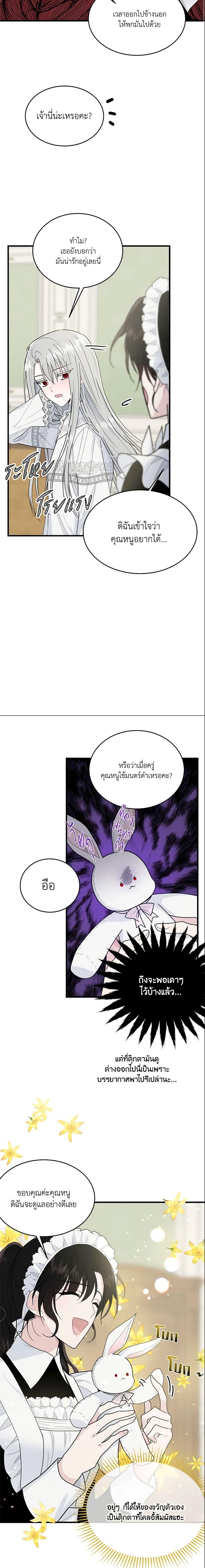 Manga-lc-com อ่านมังงะ อ่านการ์ตูน ออนไลน์ ฟรี The Lady I Served Became a Master ตอนที่ 1 2 3 4 5 6 7 8 9 10 11 12 13 14 ฟรี ไม่มีโฆษณา Manga-lc - อ่าน มังงะ อ่าน การ์ตูน ออนไลน์ อ่านมังงะ ฟรี