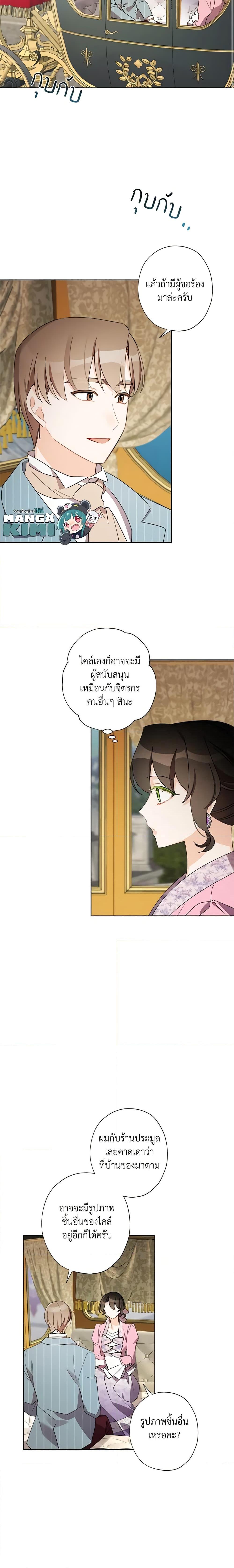 Manga-lc-com อ่านมังงะ อ่านการ์ตูน ออนไลน์ ฟรี I Raised Cinderella Preciously ตอนที่ 1 2 3 4 5 6 7 8 9 10 11 12 13 14 ฟรี ไม่มีโฆษณา Manga-lc - อ่าน มังงะ อ่าน การ์ตูน ออนไลน์ อ่านมังงะ ฟรี