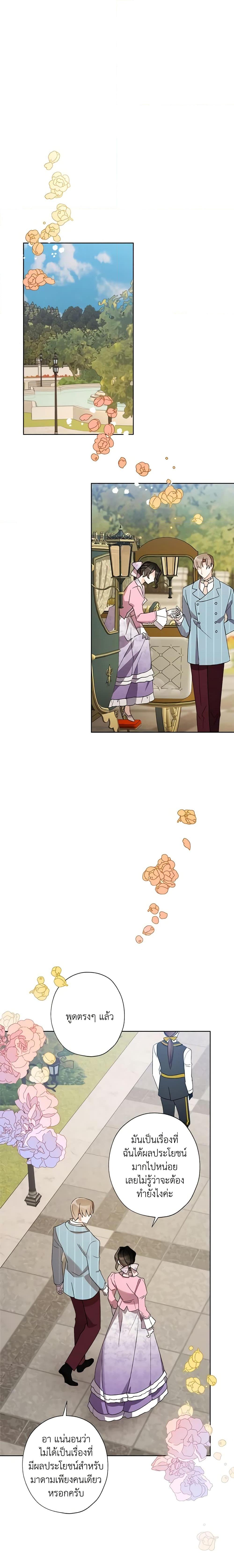 Manga-lc-com อ่านมังงะ อ่านการ์ตูน ออนไลน์ ฟรี I Raised Cinderella Preciously ตอนที่ 1 2 3 4 5 6 7 8 9 10 11 12 13 14 ฟรี ไม่มีโฆษณา Manga-lc - อ่าน มังงะ อ่าน การ์ตูน ออนไลน์ อ่านมังงะ ฟรี