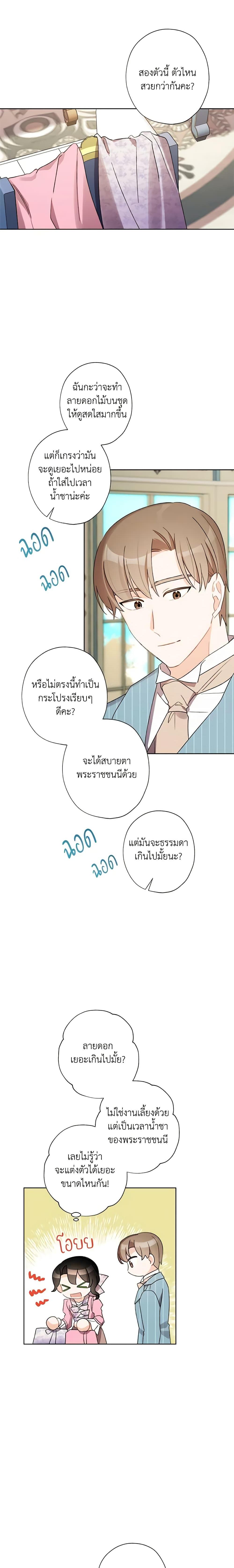 Manga-lc-com อ่านมังงะ อ่านการ์ตูน ออนไลน์ ฟรี I Raised Cinderella Preciously ตอนที่ 1 2 3 4 5 6 7 8 9 10 11 12 13 14 ฟรี ไม่มีโฆษณา Manga-lc - อ่าน มังงะ อ่าน การ์ตูน ออนไลน์ อ่านมังงะ ฟรี