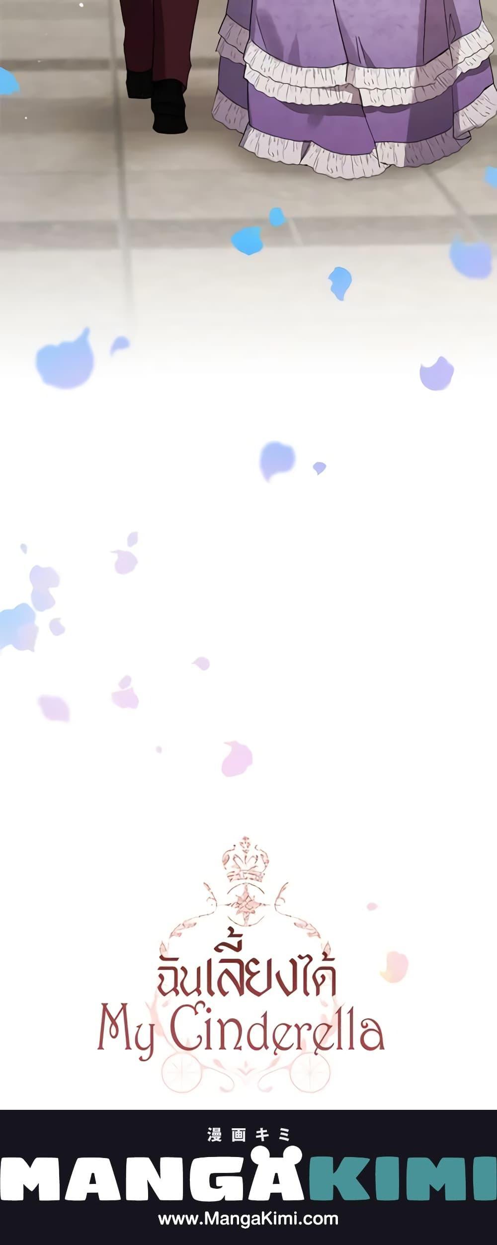 Manga-lc-com อ่านมังงะ อ่านการ์ตูน ออนไลน์ ฟรี I Raised Cinderella Preciously ตอนที่ 1 2 3 4 5 6 7 8 9 10 11 12 13 14 ฟรี ไม่มีโฆษณา Manga-lc - อ่าน มังงะ อ่าน การ์ตูน ออนไลน์ อ่านมังงะ ฟรี