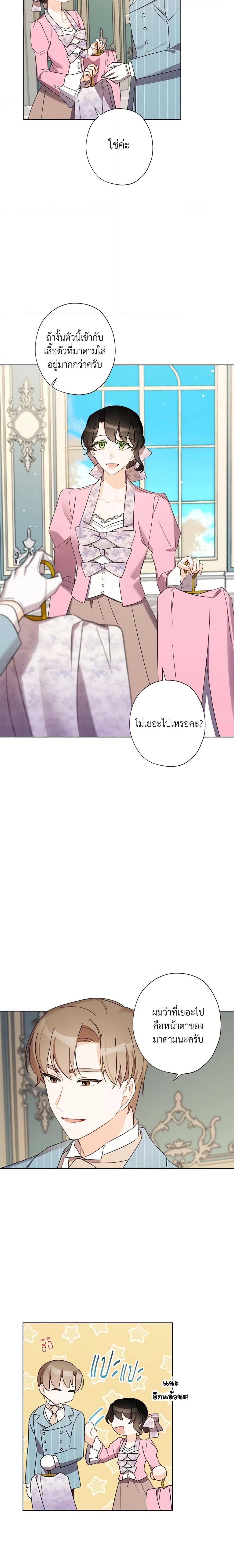 Manga-lc-com อ่านมังงะ อ่านการ์ตูน ออนไลน์ ฟรี I Raised Cinderella Preciously ตอนที่ 1 2 3 4 5 6 7 8 9 10 11 12 13 14 ฟรี ไม่มีโฆษณา Manga-lc - อ่าน มังงะ อ่าน การ์ตูน ออนไลน์ อ่านมังงะ ฟรี