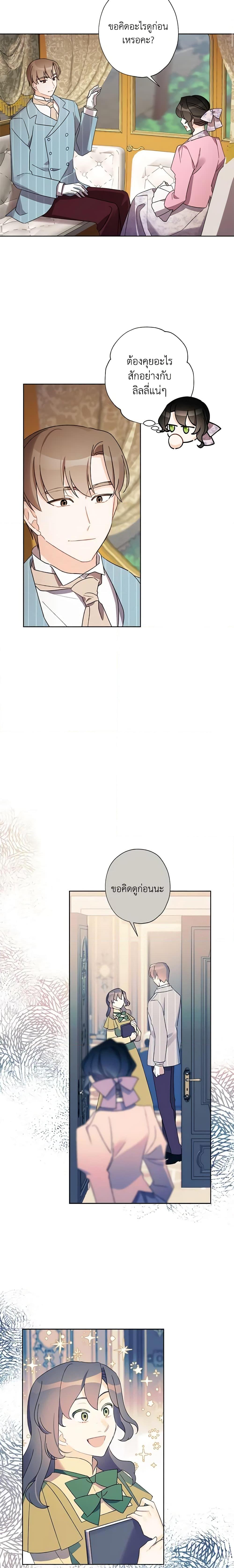 Manga-lc-com อ่านมังงะ อ่านการ์ตูน ออนไลน์ ฟรี I Raised Cinderella Preciously ตอนที่ 1 2 3 4 5 6 7 8 9 10 11 12 13 14 ฟรี ไม่มีโฆษณา Manga-lc - อ่าน มังงะ อ่าน การ์ตูน ออนไลน์ อ่านมังงะ ฟรี