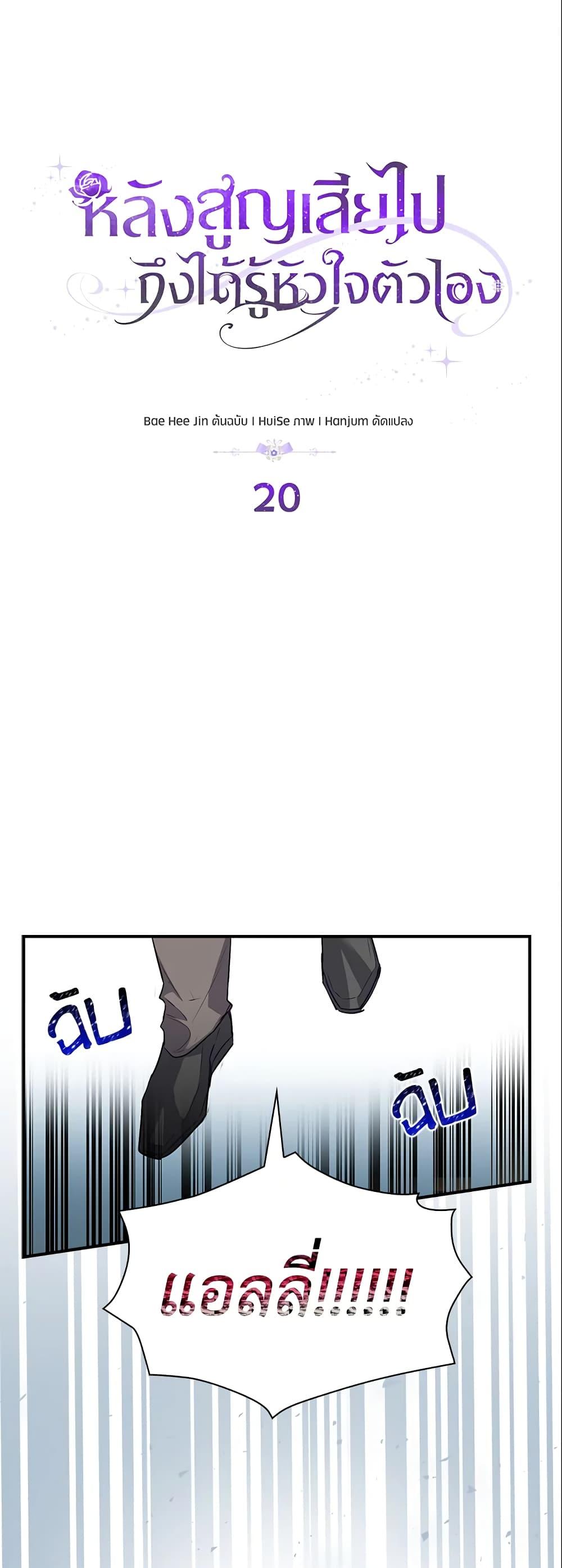 Manga-lc-com อ่านมังงะ อ่านการ์ตูน ออนไลน์ ฟรี Only Realized After Losing You ตอนที่ 1 2 3 4 5 6 7 8 9 10 11 12 13 14 ฟรี ไม่มีโฆษณา Manga-lc - อ่าน มังงะ อ่าน การ์ตูน ออนไลน์ อ่านมังงะ ฟรี
