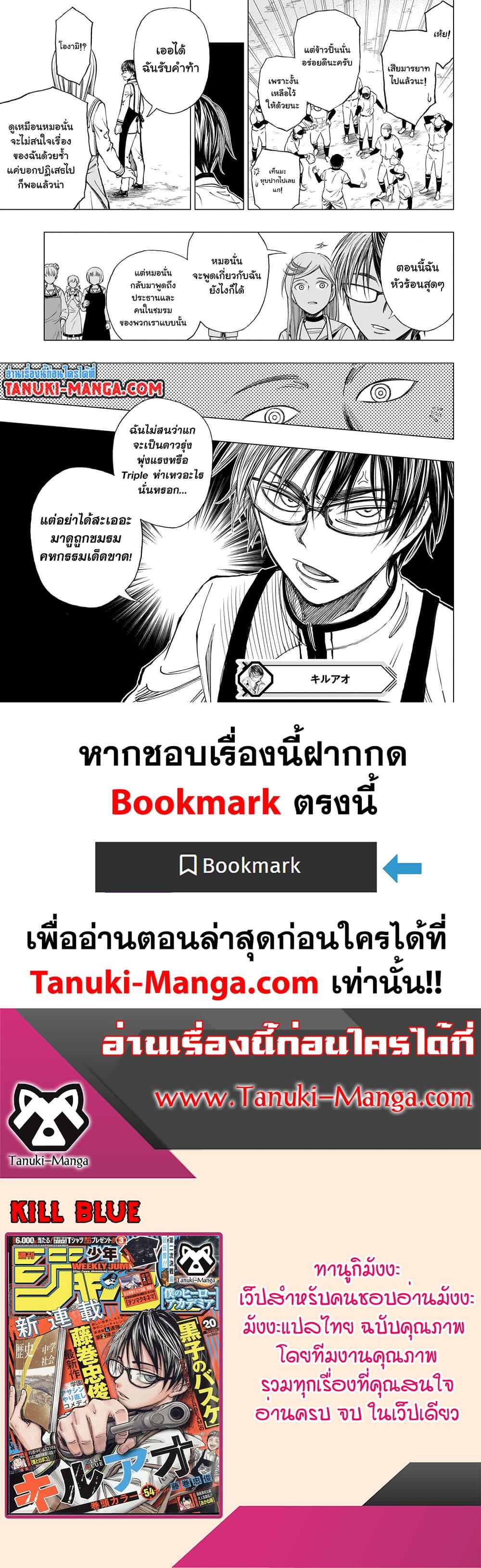Manga-lc-com อ่านมังงะ อ่านการ์ตูน ออนไลน์ ฟรี Kill Blue ตอนที่ 1 2 3 4 5 6 7 8 9 10 11 12 13 14 ฟรี ไม่มีโฆษณา Manga-lc - อ่าน มังงะ อ่าน การ์ตูน ออนไลน์ อ่านมังงะ ฟรี