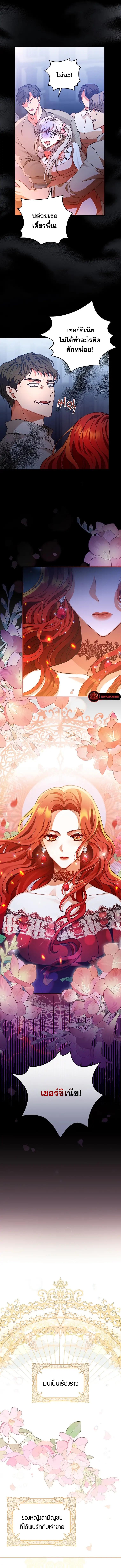 Manga-lc-com อ่านมังงะ อ่านการ์ตูน ออนไลน์ ฟรี I Raised A Boy Kindly But He Returned As An Obsessive Man ตอนที่ 1 2 3 4 5 6 7 8 9 10 11 12 13 14 ฟรี ไม่มีโฆษณา Manga-lc - อ่าน มังงะ อ่าน การ์ตูน ออนไลน์ อ่านมังงะ ฟรี