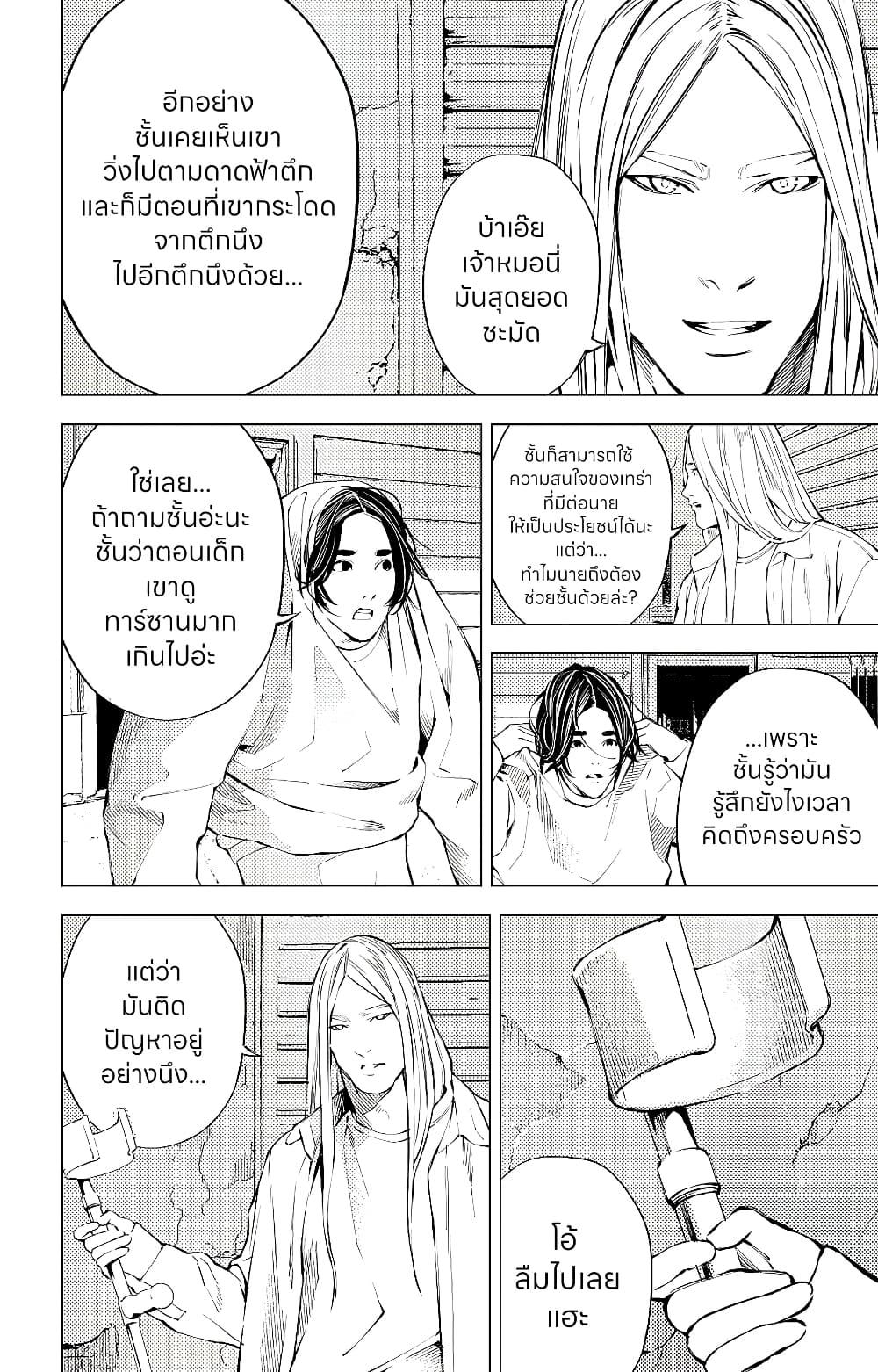 Manga-lc-com อ่านมังงะ อ่านการ์ตูน ออนไลน์ ฟรี The Boy & the Wolf ตอนที่ 1 2 3 4 5 6 7 8 9 10 11 12 13 14 ฟรี ไม่มีโฆษณา Manga-lc - อ่าน มังงะ อ่าน การ์ตูน ออนไลน์ อ่านมังงะ ฟรี