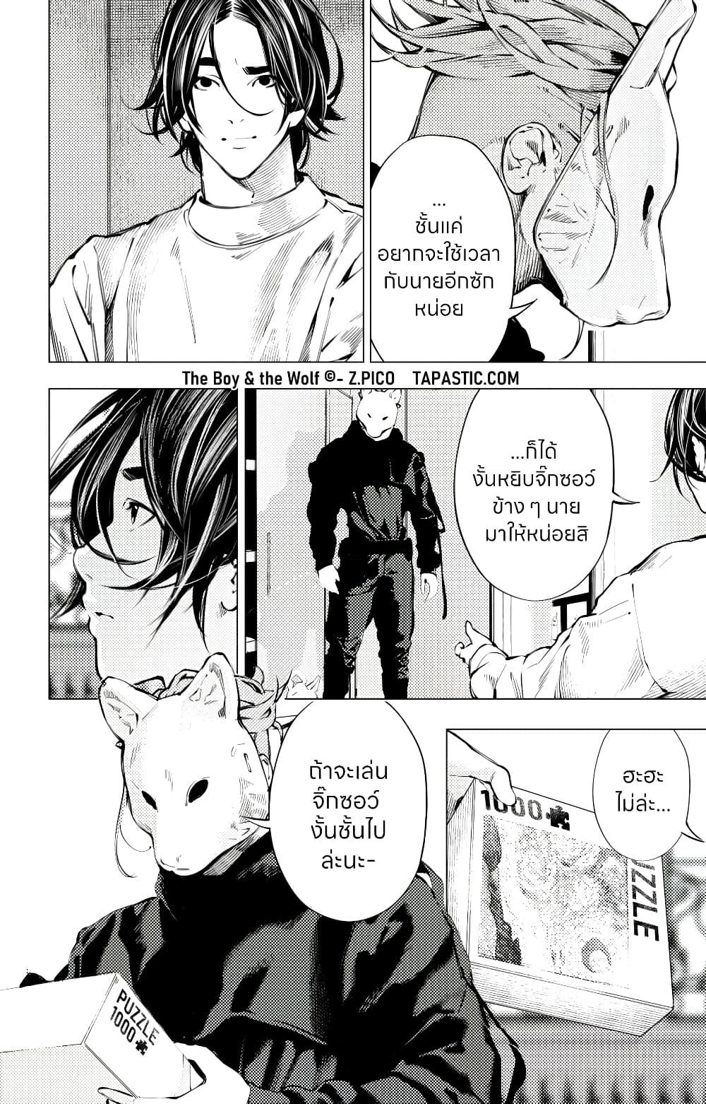 Manga-lc-com อ่านมังงะ อ่านการ์ตูน ออนไลน์ ฟรี The Boy & the Wolf ตอนที่ 1 2 3 4 5 6 7 8 9 10 11 12 13 14 ฟรี ไม่มีโฆษณา Manga-lc - อ่าน มังงะ อ่าน การ์ตูน ออนไลน์ อ่านมังงะ ฟรี