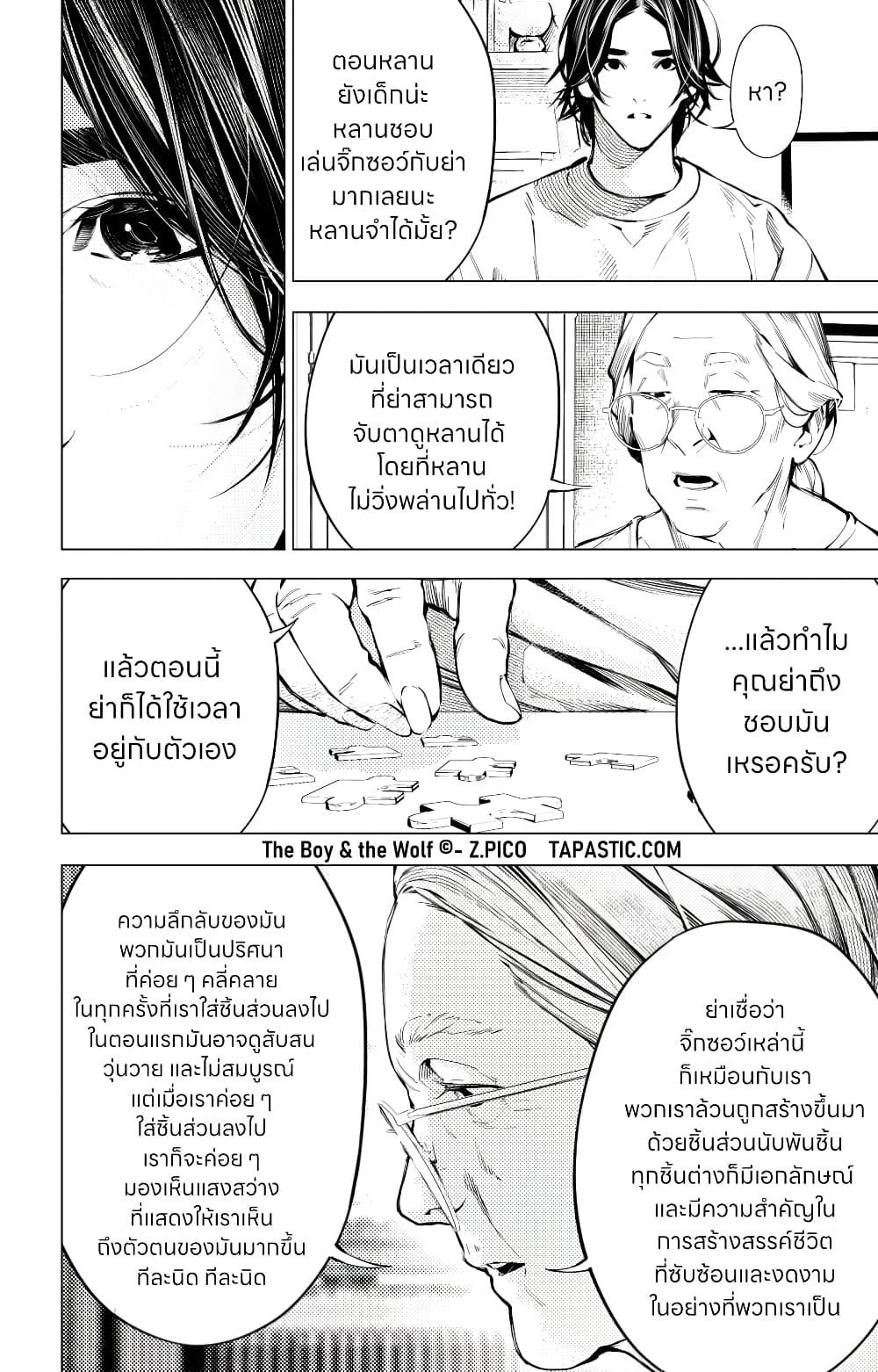 Manga-lc-com อ่านมังงะ อ่านการ์ตูน ออนไลน์ ฟรี The Boy & the Wolf ตอนที่ 1 2 3 4 5 6 7 8 9 10 11 12 13 14 ฟรี ไม่มีโฆษณา Manga-lc - อ่าน มังงะ อ่าน การ์ตูน ออนไลน์ อ่านมังงะ ฟรี