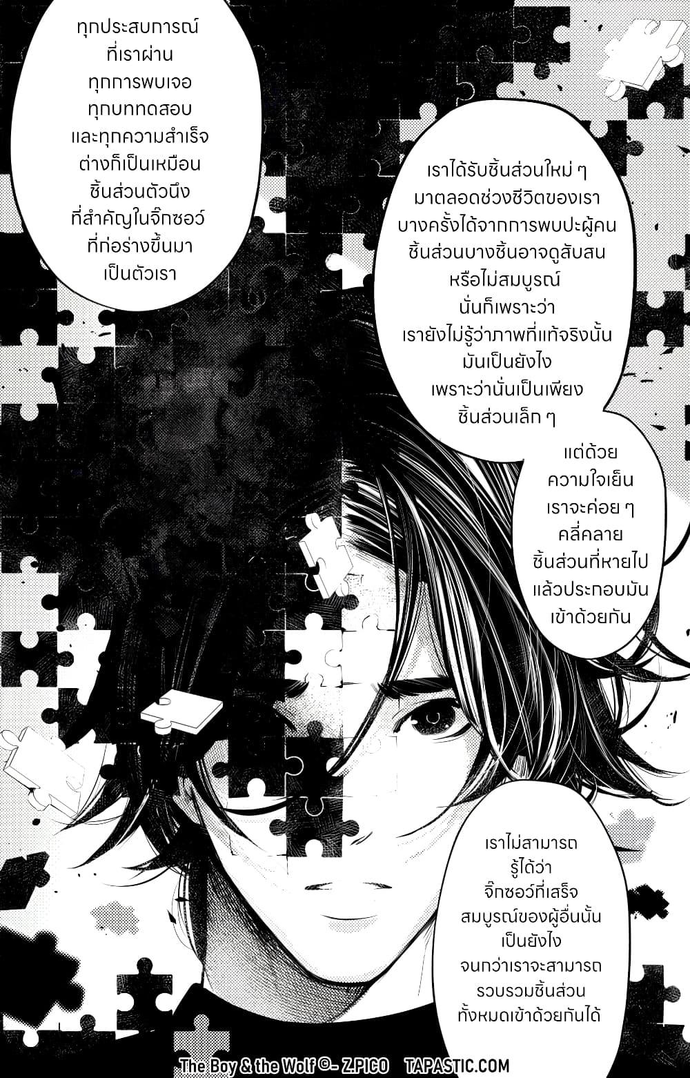 Manga-lc-com อ่านมังงะ อ่านการ์ตูน ออนไลน์ ฟรี The Boy & the Wolf ตอนที่ 1 2 3 4 5 6 7 8 9 10 11 12 13 14 ฟรี ไม่มีโฆษณา Manga-lc - อ่าน มังงะ อ่าน การ์ตูน ออนไลน์ อ่านมังงะ ฟรี