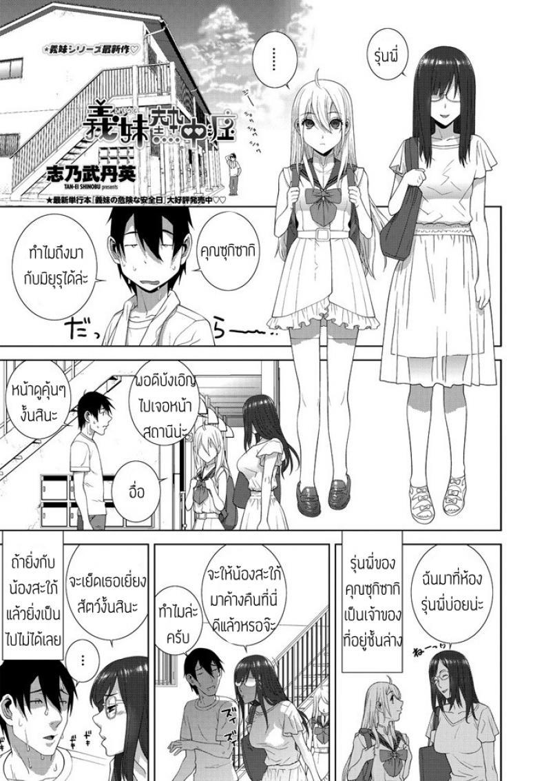 Doujin-Lc- อ่าน โดจิน มังฮวา เกาหลี ญี่ปุ่น จีน แปลไทย อากาศยิ่งร้อนน้องยิ่งรัก [Shinobu Tanei] Gimai Netsuchushou ตอนที่ 1 2 3 4 5 6 7 8 9 10 11 12 13 14 ฟรี ไม่มีโฆษณา อ่าน โดจิน Manhwa เกาหลี ญี่ปุ่น จีน เรามีครบ คัดมาให้เน้นๆ โดจิน 18+ รับประกันความฟินโดย  Doujin Lc