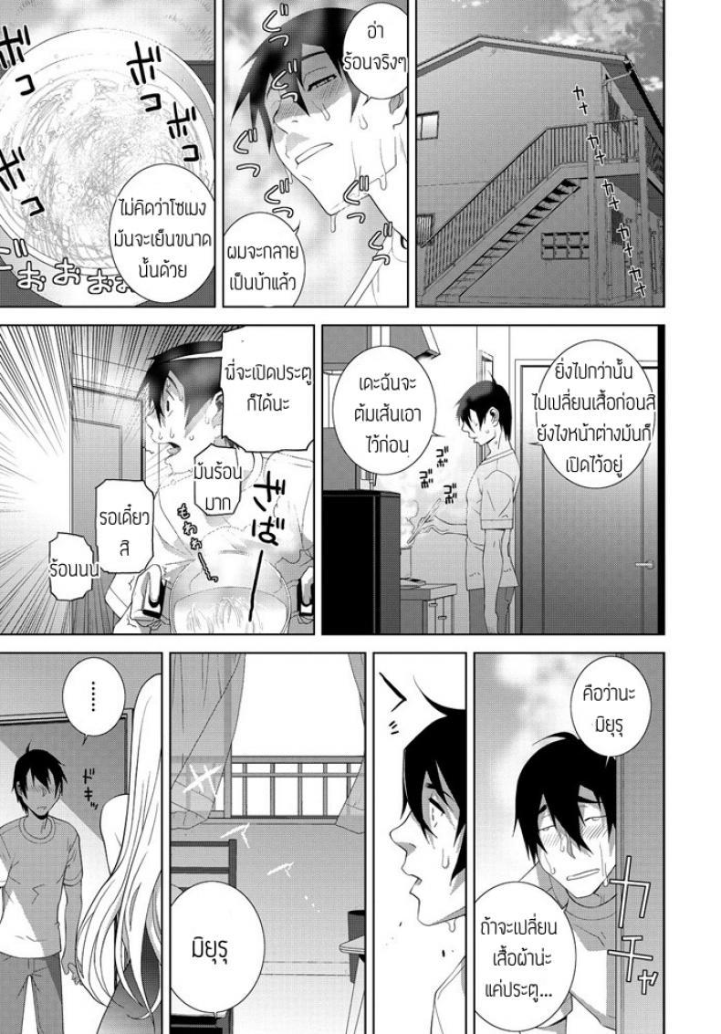 Doujin-Lc- อ่าน โดจิน มังฮวา เกาหลี ญี่ปุ่น จีน แปลไทย อากาศยิ่งร้อนน้องยิ่งรัก [Shinobu Tanei] Gimai Netsuchushou ตอนที่ 1 2 3 4 5 6 7 8 9 10 11 12 13 14 ฟรี ไม่มีโฆษณา อ่าน โดจิน Manhwa เกาหลี ญี่ปุ่น จีน เรามีครบ คัดมาให้เน้นๆ โดจิน 18+ รับประกันความฟินโดย  Doujin Lc