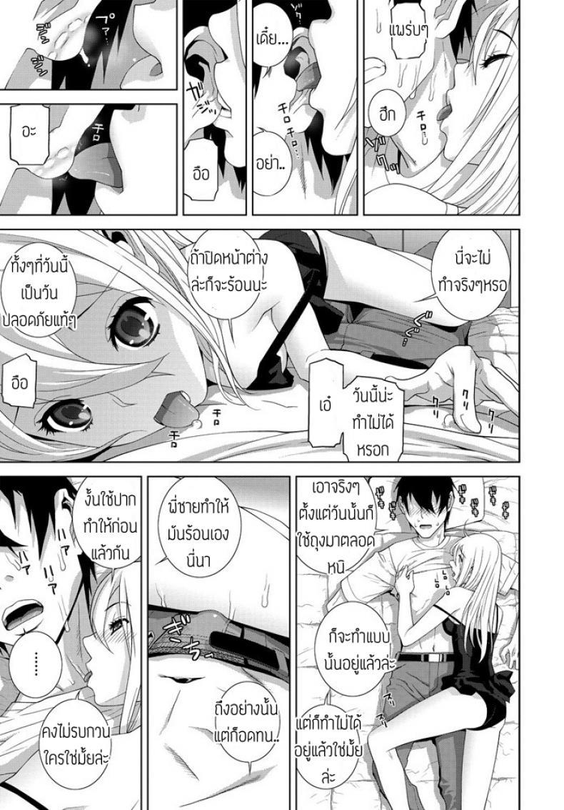 Doujin-Lc- อ่าน โดจิน มังฮวา เกาหลี ญี่ปุ่น จีน แปลไทย อากาศยิ่งร้อนน้องยิ่งรัก [Shinobu Tanei] Gimai Netsuchushou ตอนที่ 1 2 3 4 5 6 7 8 9 10 11 12 13 14 ฟรี ไม่มีโฆษณา อ่าน โดจิน Manhwa เกาหลี ญี่ปุ่น จีน เรามีครบ คัดมาให้เน้นๆ โดจิน 18+ รับประกันความฟินโดย  Doujin Lc