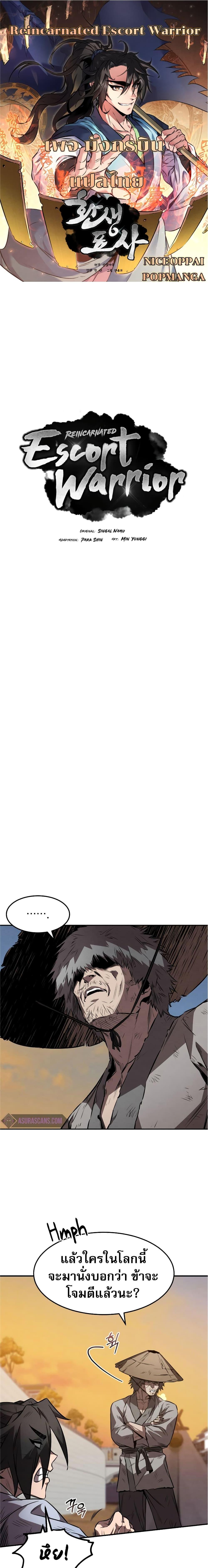 Manga-lc-com อ่านมังงะ อ่านการ์ตูน ออนไลน์ ฟรี Reincarnated Escort Warrior ตอนที่ 1 2 3 4 5 6 7 8 9 10 11 12 13 14 ฟรี ไม่มีโฆษณา Manga-lc - อ่าน มังงะ อ่าน การ์ตูน ออนไลน์ อ่านมังงะ ฟรี