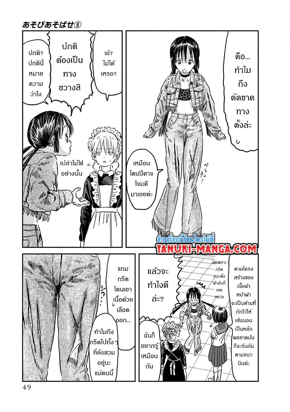 Manga-lc-com อ่านมังงะ อ่านการ์ตูน ออนไลน์ ฟรี Asobi Asobase ตอนที่ 1 2 3 4 5 6 7 8 9 10 11 12 13 14 ฟรี ไม่มีโฆษณา Manga-lc - อ่าน มังงะ อ่าน การ์ตูน ออนไลน์ อ่านมังงะ ฟรี
