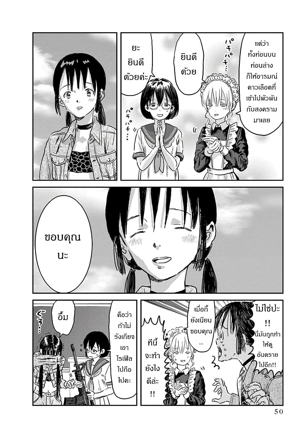 Manga-lc-com อ่านมังงะ อ่านการ์ตูน ออนไลน์ ฟรี Asobi Asobase ตอนที่ 1 2 3 4 5 6 7 8 9 10 11 12 13 14 ฟรี ไม่มีโฆษณา Manga-lc - อ่าน มังงะ อ่าน การ์ตูน ออนไลน์ อ่านมังงะ ฟรี