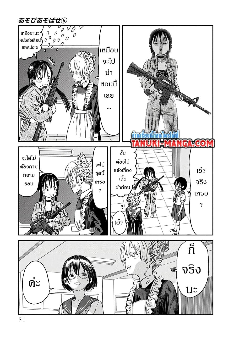 Manga-lc-com อ่านมังงะ อ่านการ์ตูน ออนไลน์ ฟรี Asobi Asobase ตอนที่ 1 2 3 4 5 6 7 8 9 10 11 12 13 14 ฟรี ไม่มีโฆษณา Manga-lc - อ่าน มังงะ อ่าน การ์ตูน ออนไลน์ อ่านมังงะ ฟรี