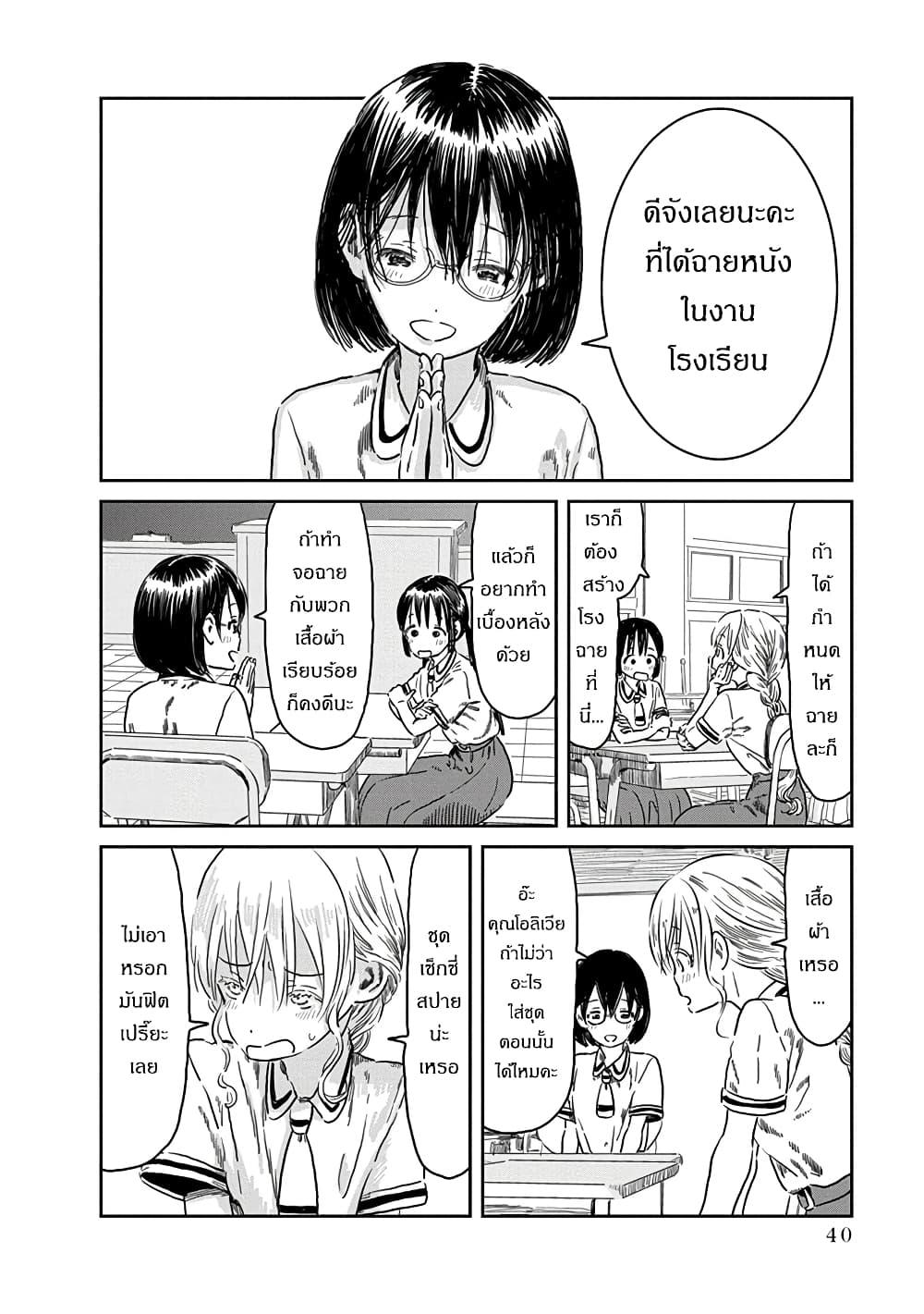 Manga-lc-com อ่านมังงะ อ่านการ์ตูน ออนไลน์ ฟรี Asobi Asobase ตอนที่ 1 2 3 4 5 6 7 8 9 10 11 12 13 14 ฟรี ไม่มีโฆษณา Manga-lc - อ่าน มังงะ อ่าน การ์ตูน ออนไลน์ อ่านมังงะ ฟรี